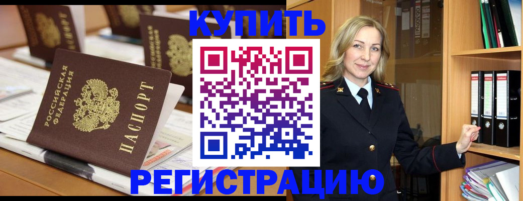 прописка поиск в Узловой