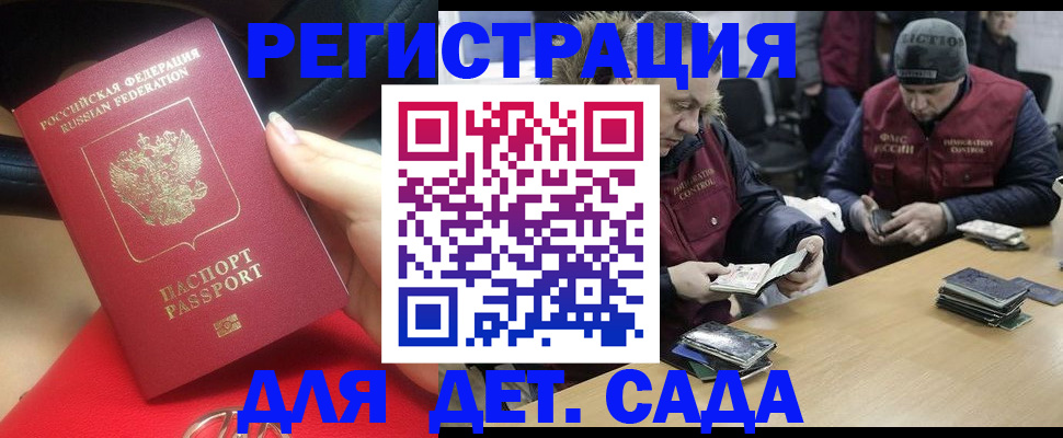 временная регистрация в Узловой