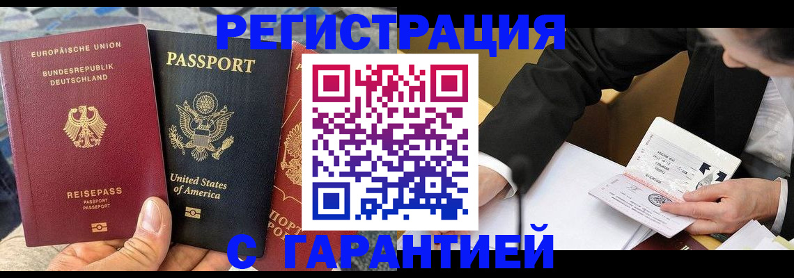 временная регистрация 2025 в Узловой