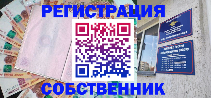 временная регистрация госуслуги в Узловой